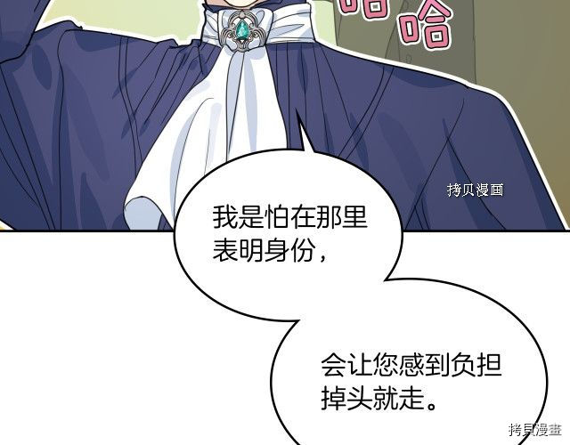 第67话 女帝与女侯爵23