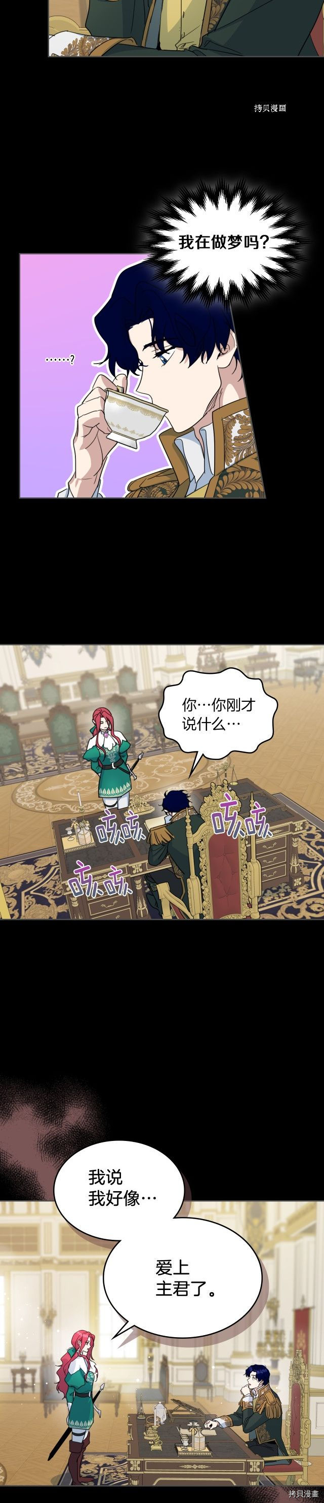 第79话 她在躲我2