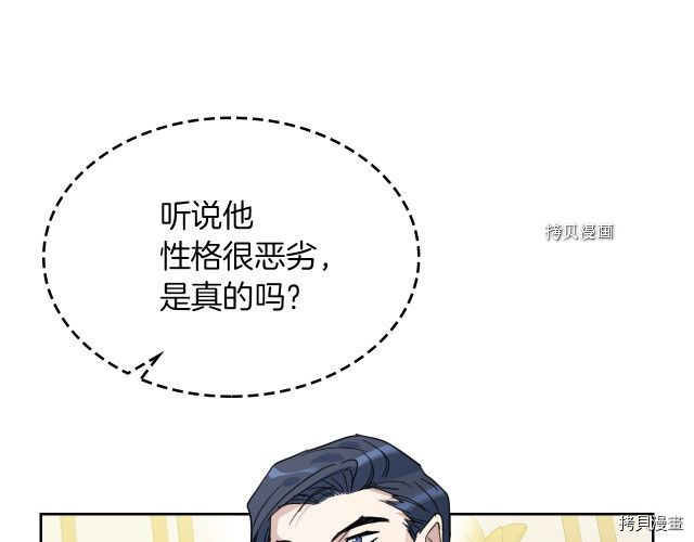 第70话 皇子归来27