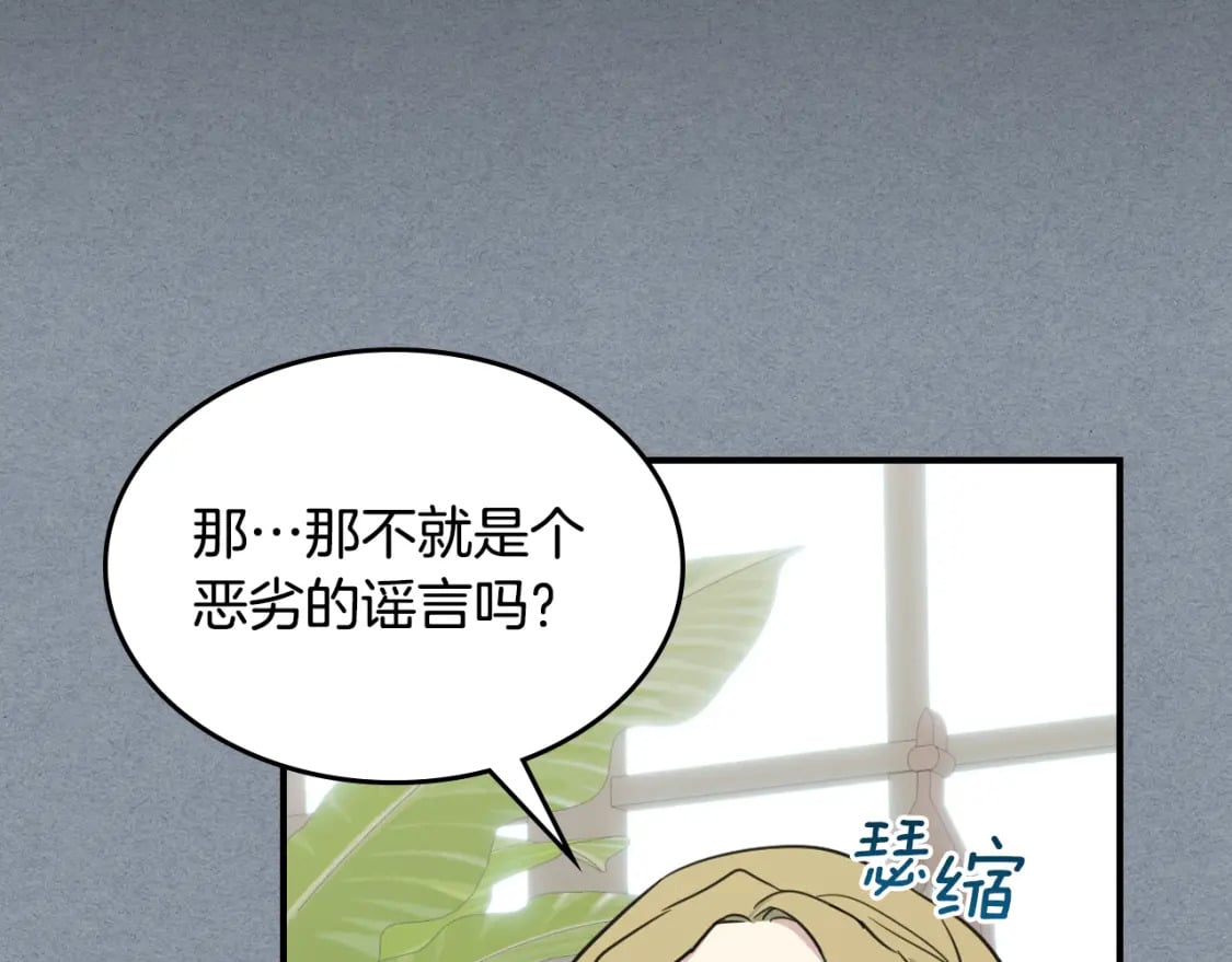 第106话 未来的皇太子妃112