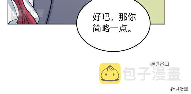 第66话 吻的意义46