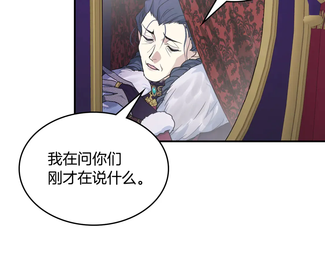 第138话 要不要一起死6