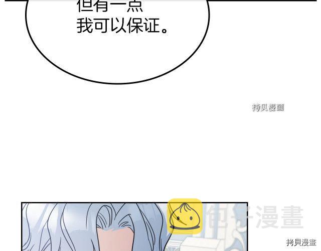 第59话 需要安抚吗2