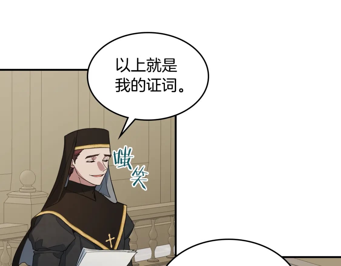 第109话 审判开始115