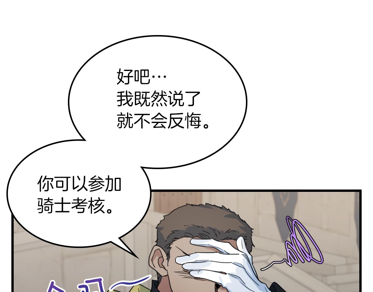 第91话 与众不同的女人们57