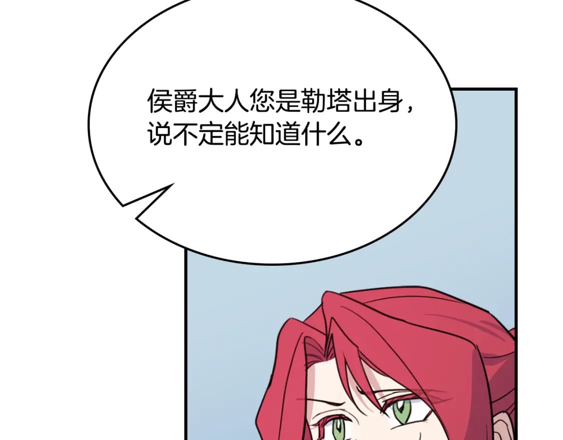 第126话 永无止休的诅咒51