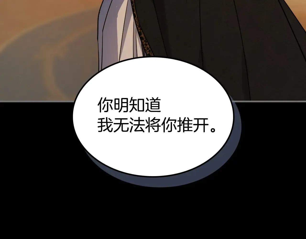 第139话 爱而不得49