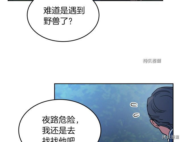 第62话  遇袭87