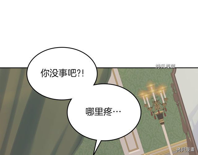 第54话 心底的伤87