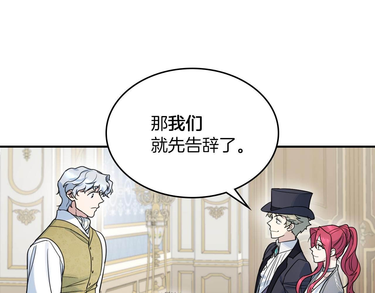 第96话 三方会见45