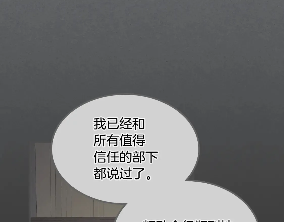 第129话 如果有来世…68