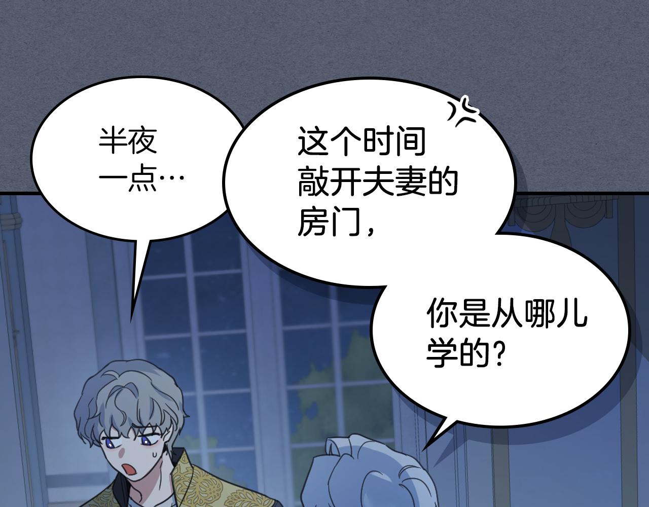 第89话 您喜欢我？13