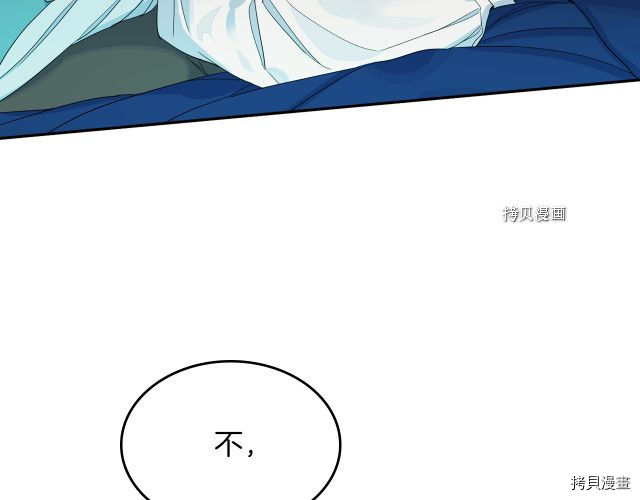 第61话 如果有了孩子呢114