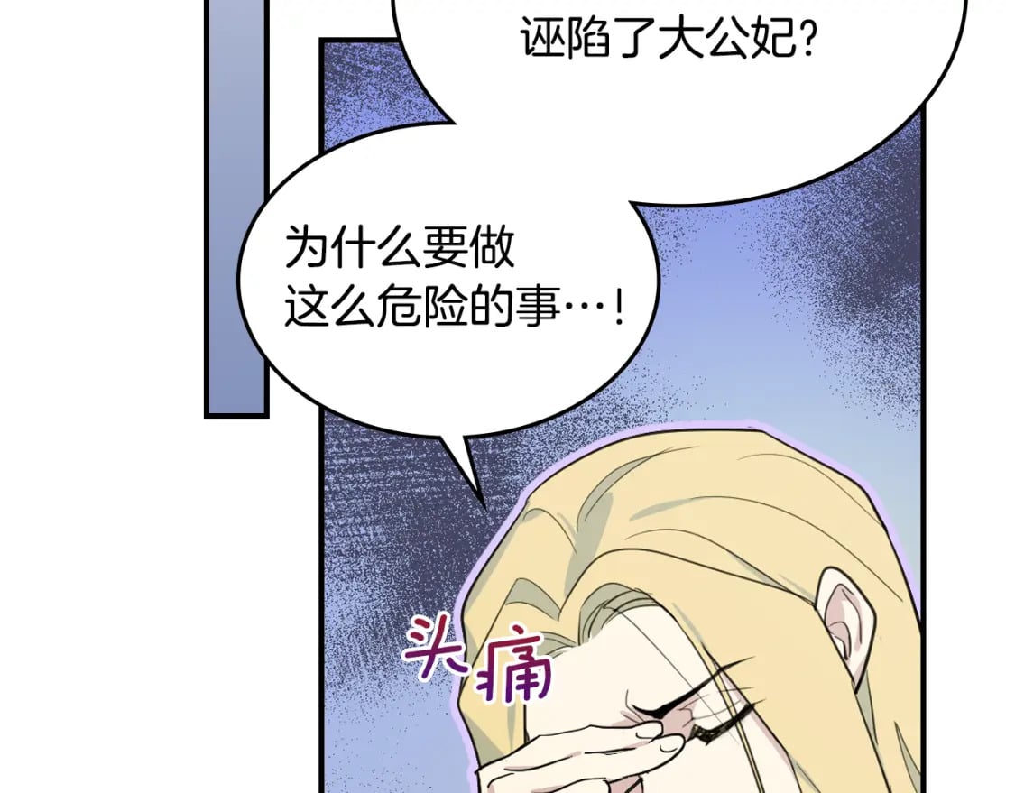 第109话 审判开始39