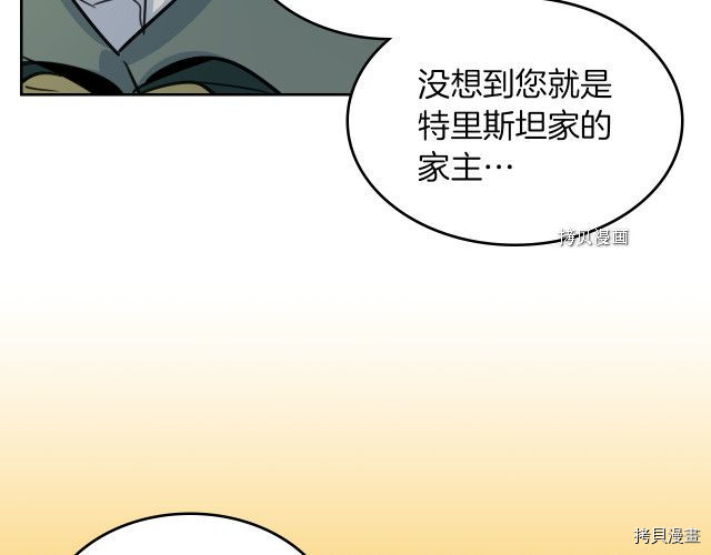 第67话 女帝与女侯爵21