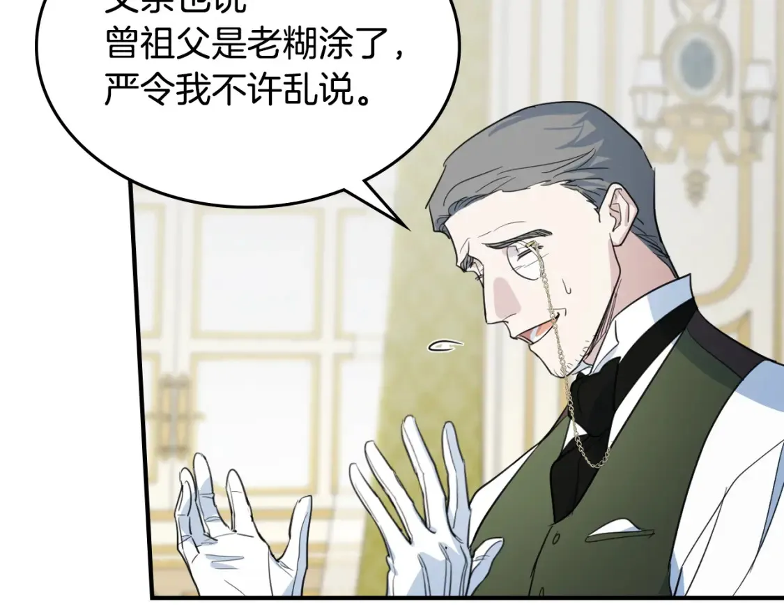 第118话 勒塔的诅咒23