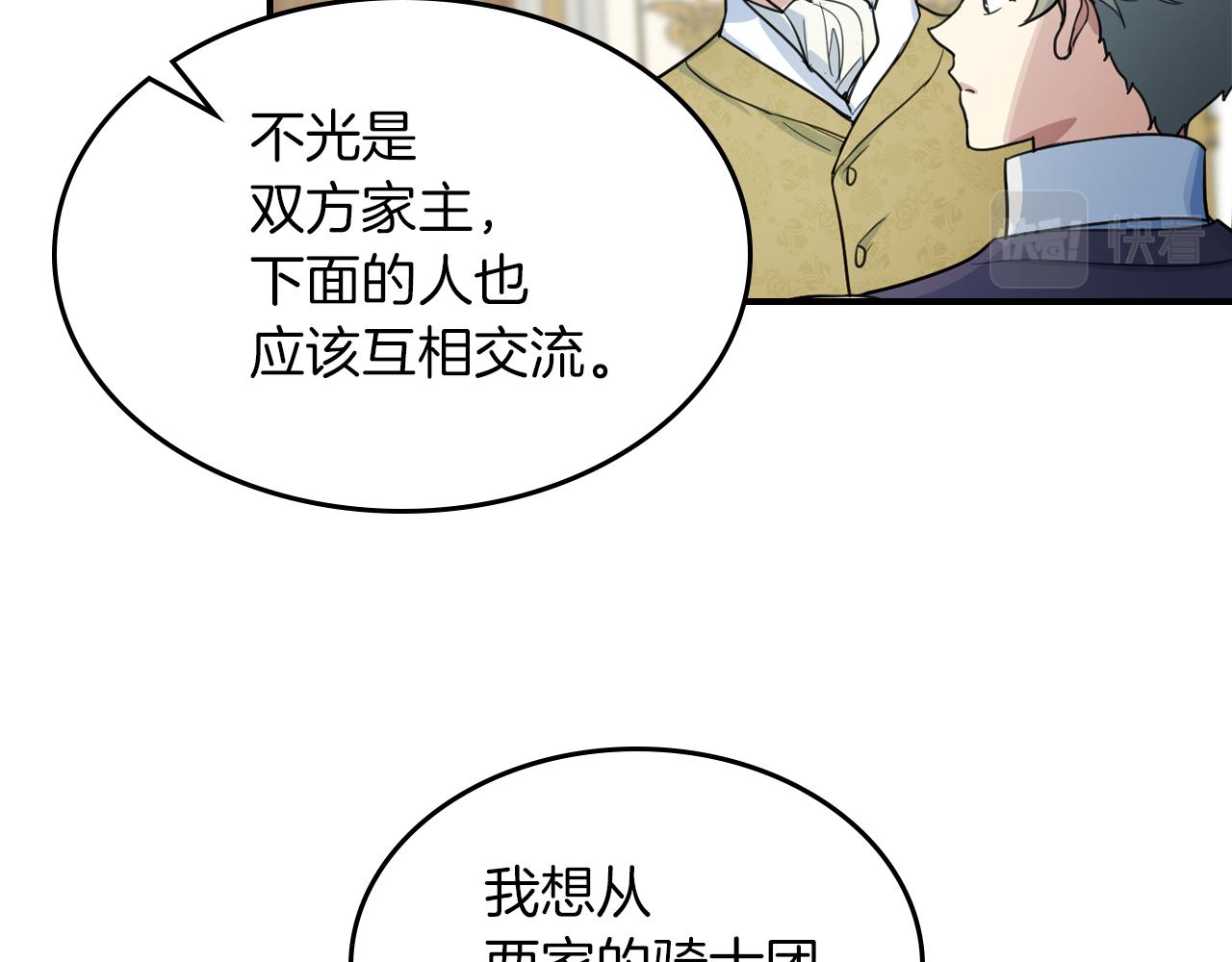 第96话 三方会见37