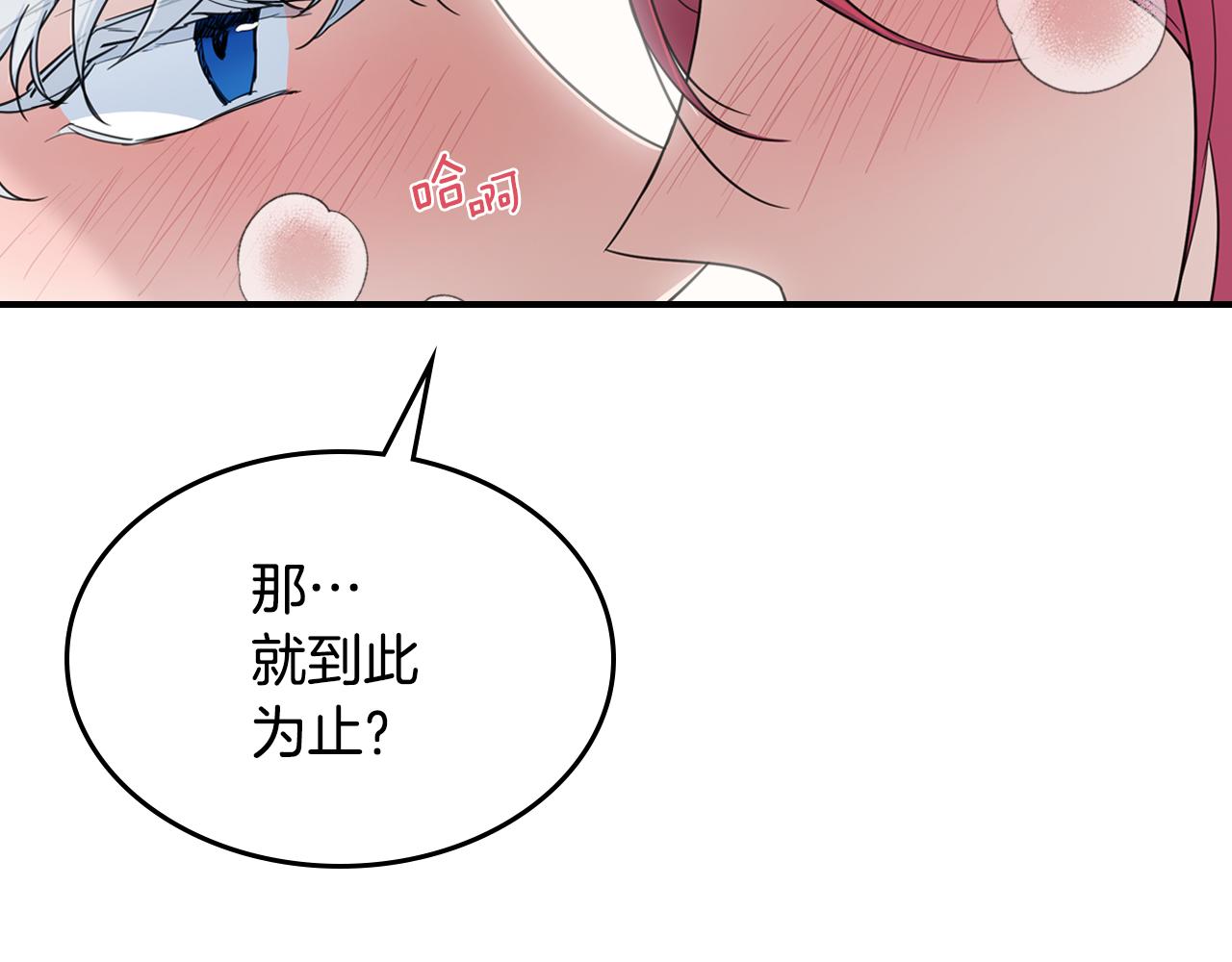 第103话 可爱的丈夫只有一个128