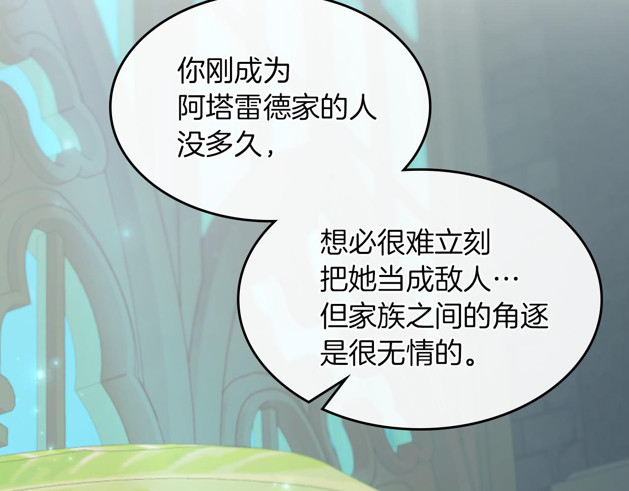 第87话 卑劣的骑士道54