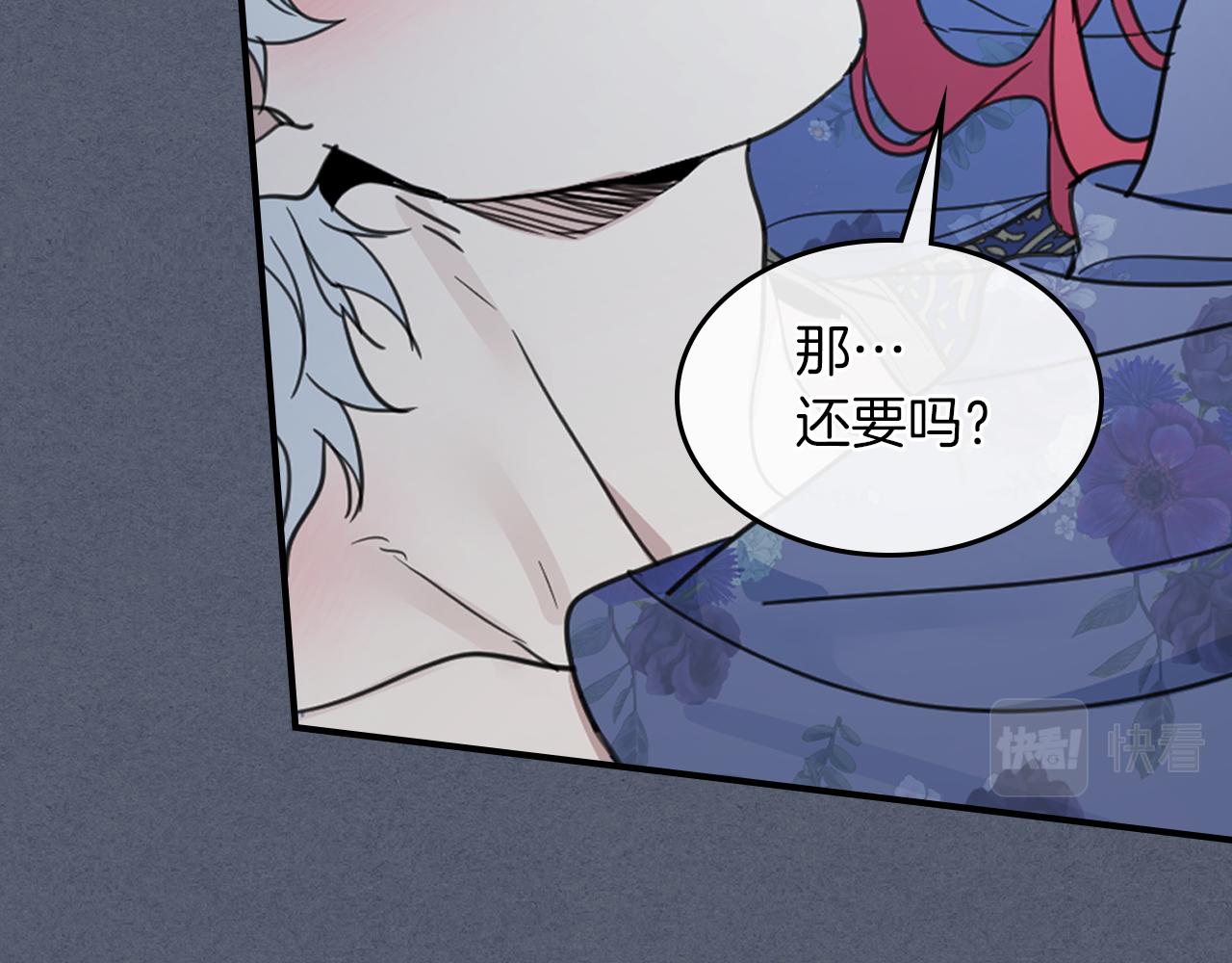 第89话 您喜欢我？66