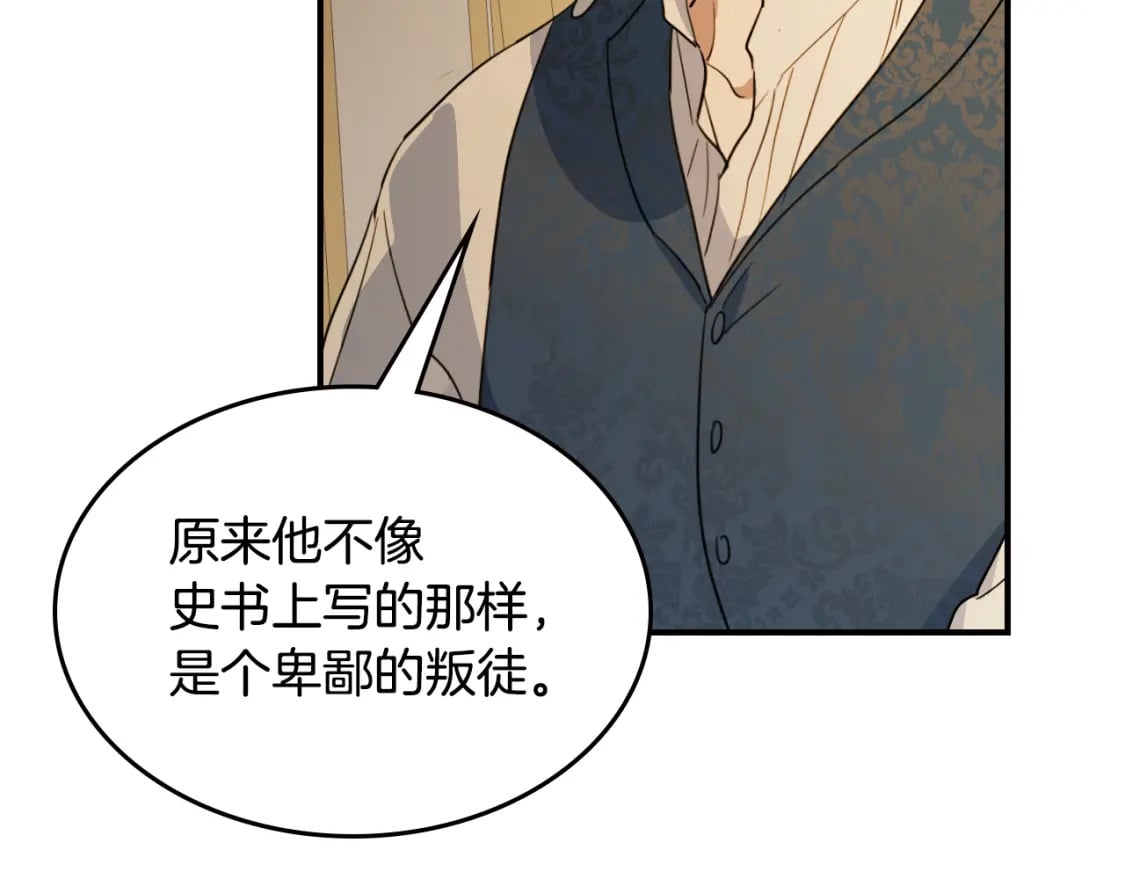 第三季完结话 我和他像吗58