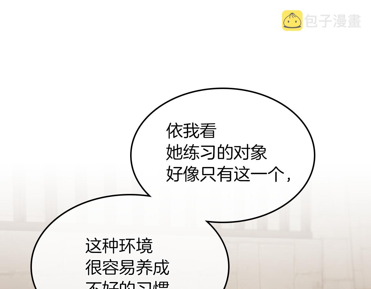 第三季·启 这个大公很行141