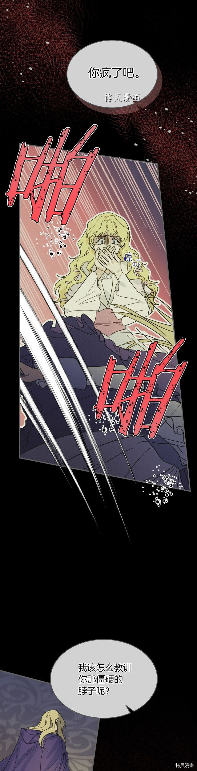 第82话 爱维斯之死9