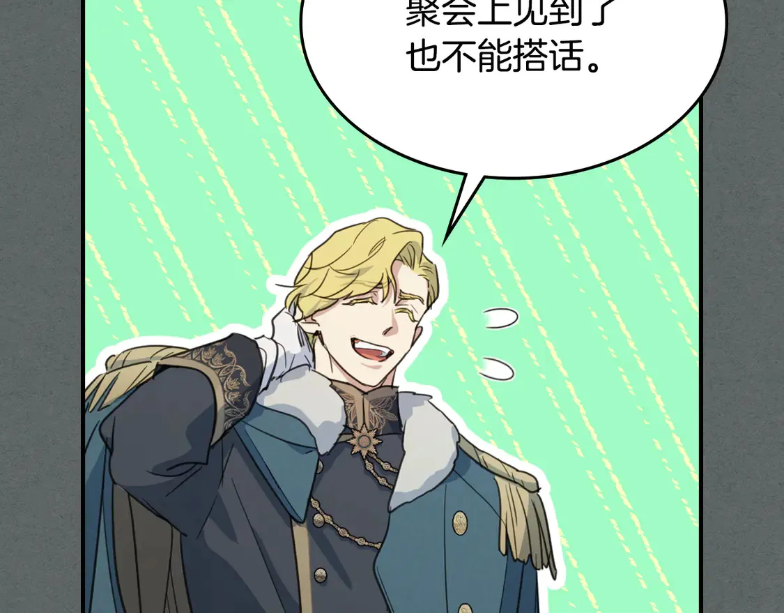 第137话 求婚者43
