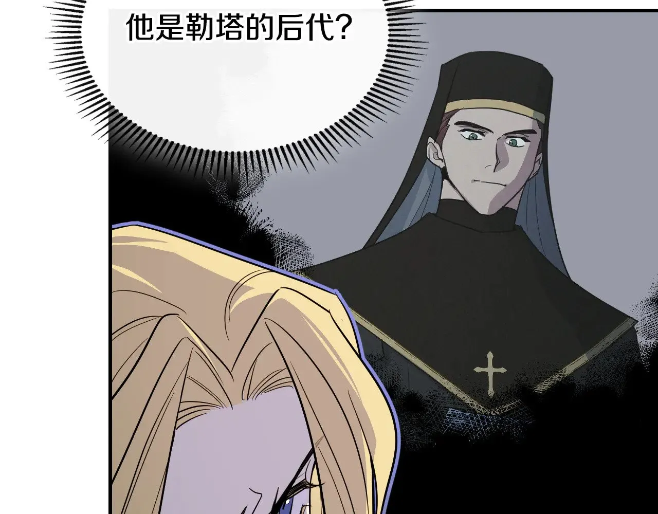 第154话 勒塔后代42