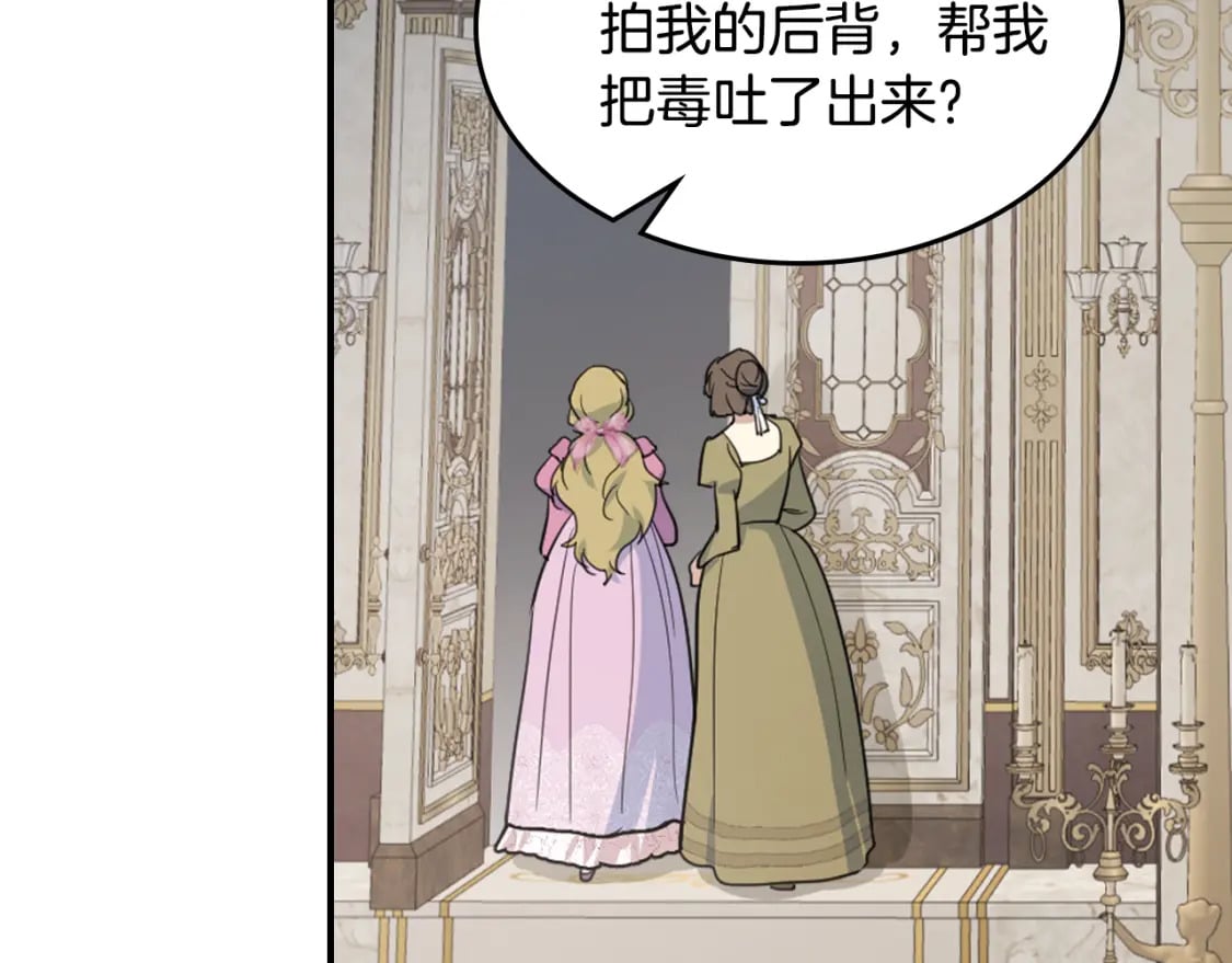 第109话 审判开始55