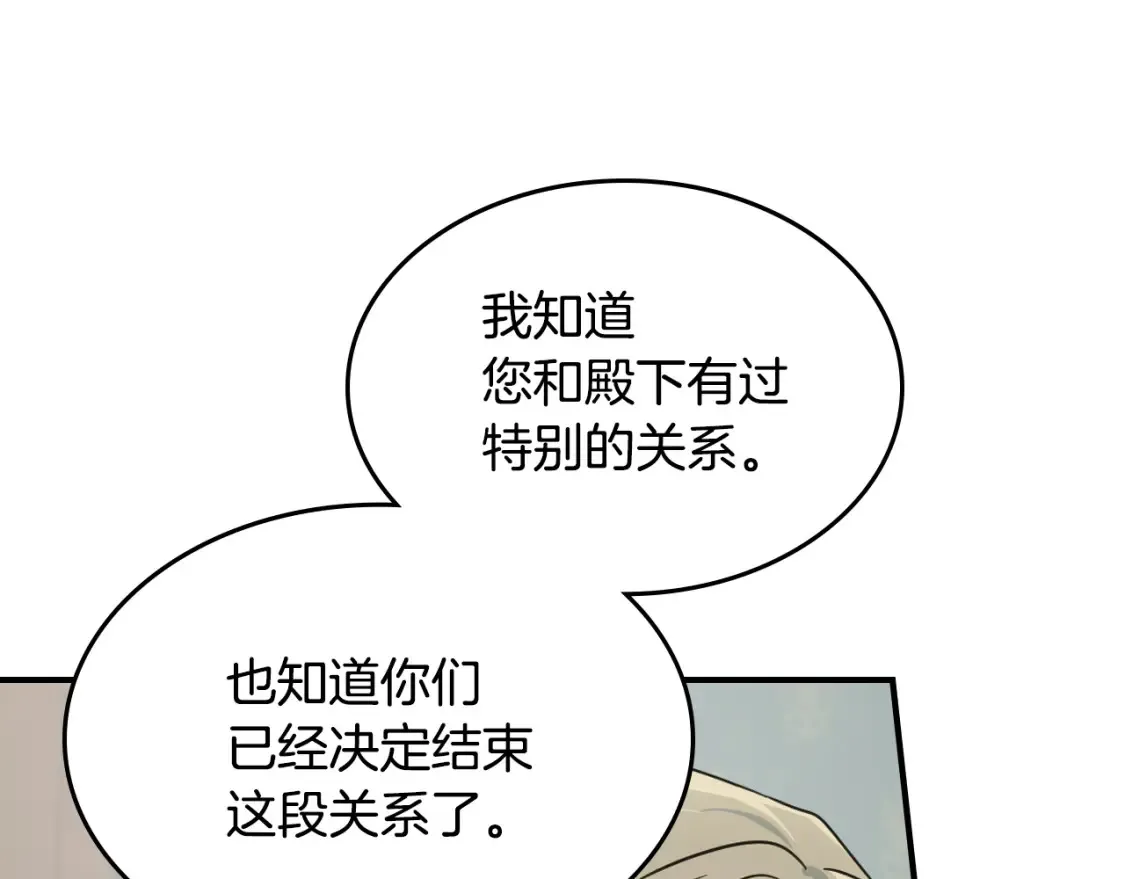 第121话 驱逐134