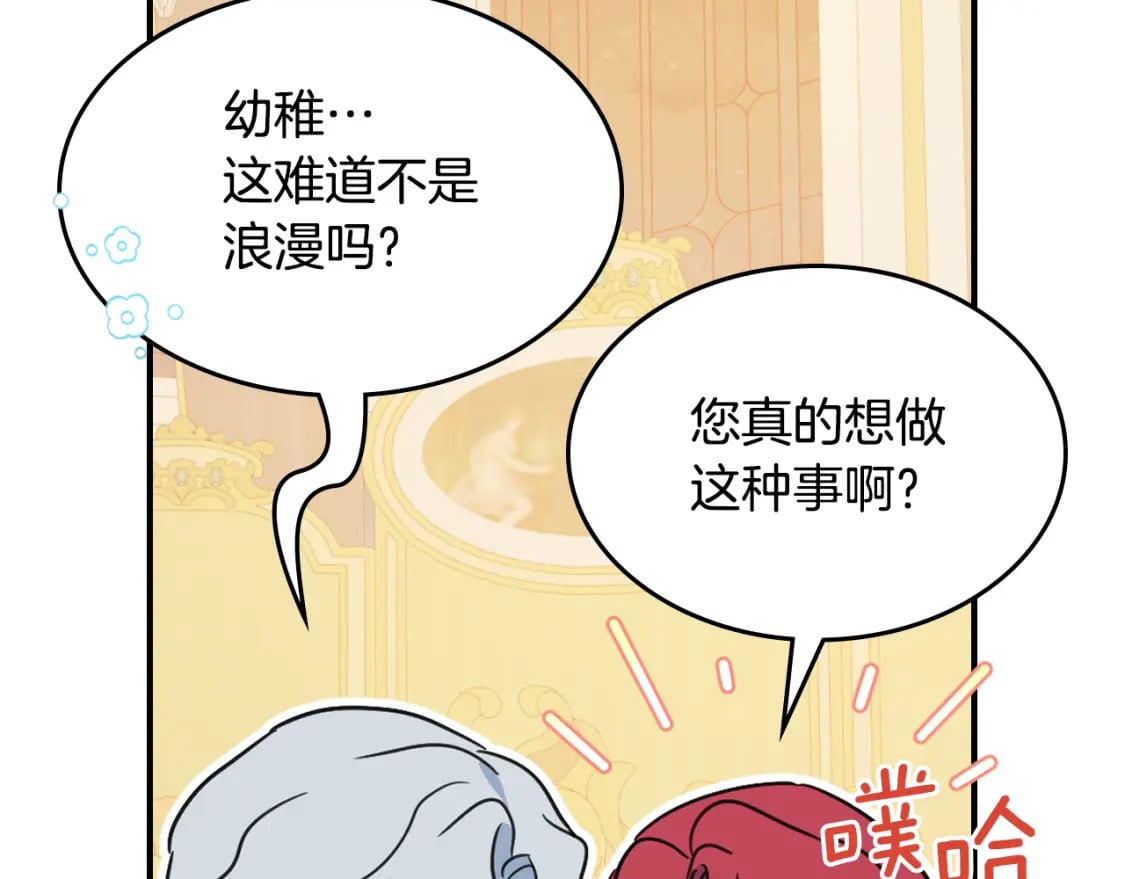 第113话 真的爱你125