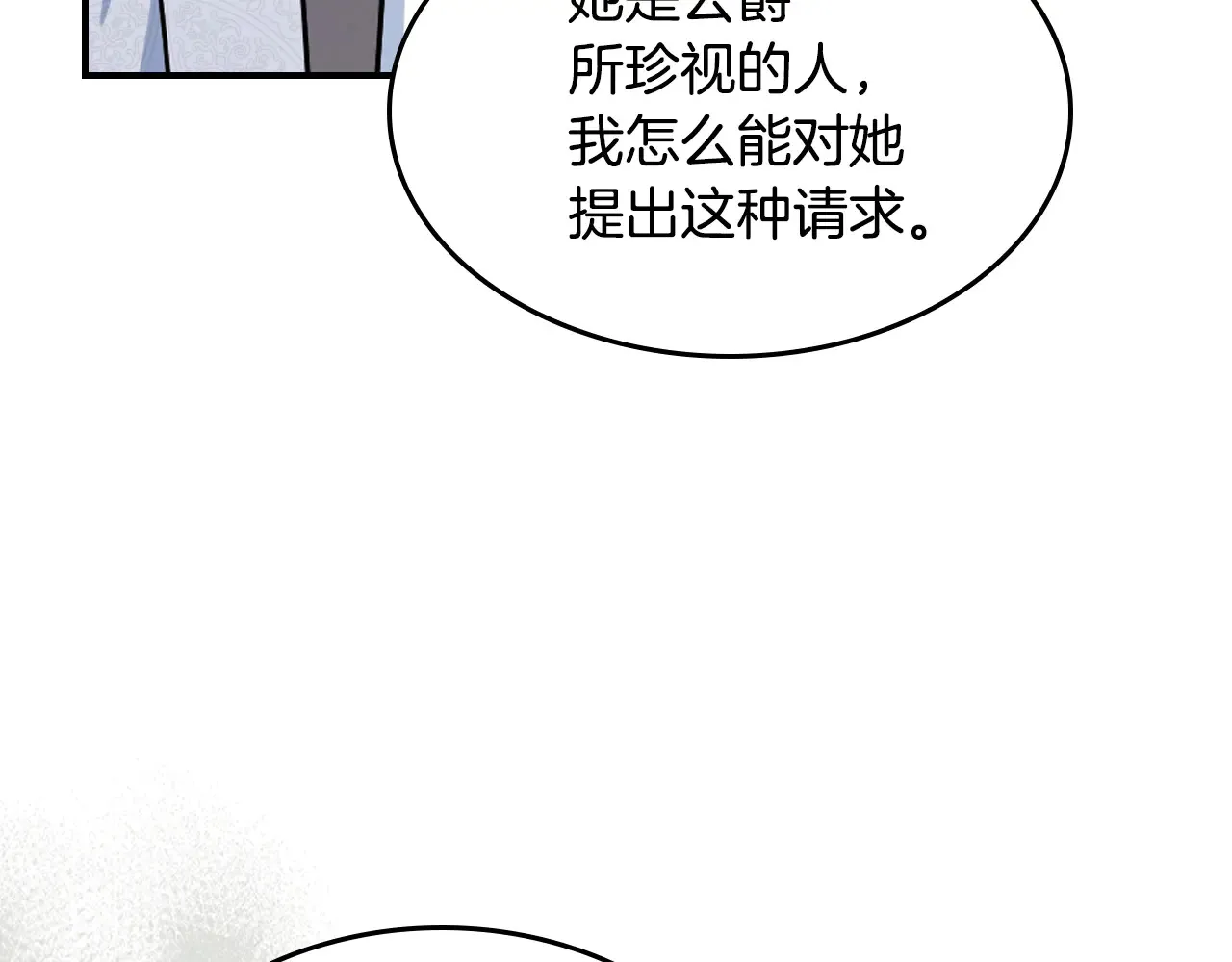 第155话 心生烦闷29