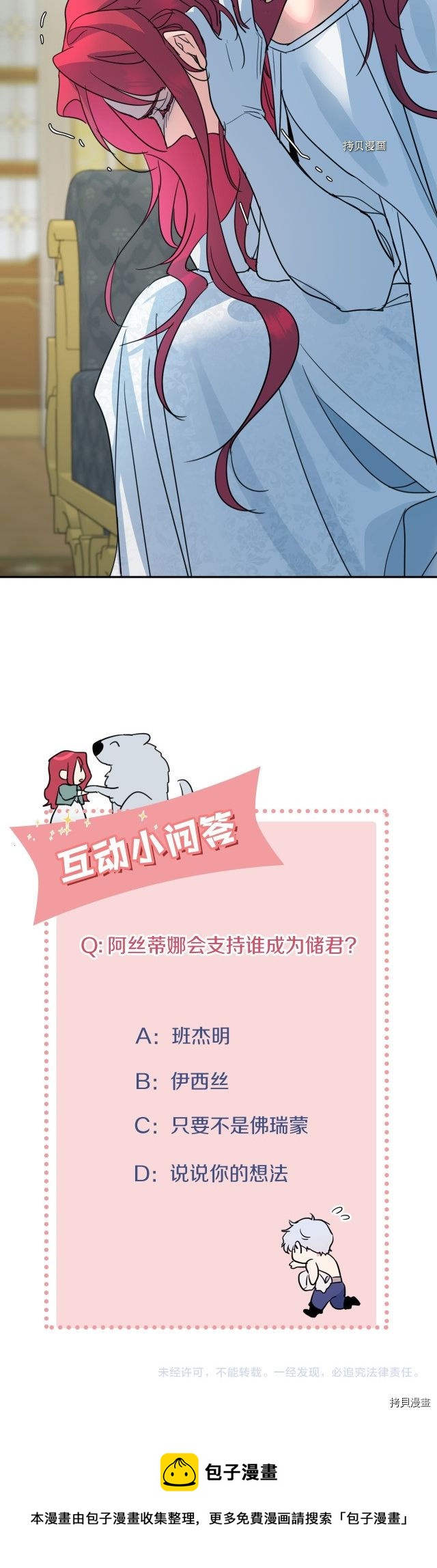 第76话 一对杯子27
