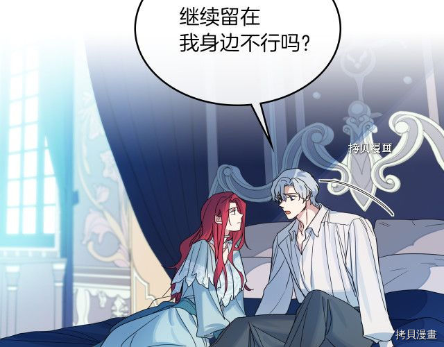 第61话 如果有了孩子呢95
