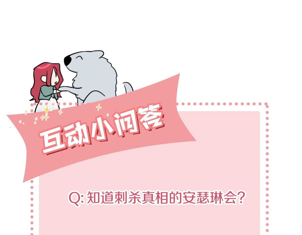第96话 三方会见131