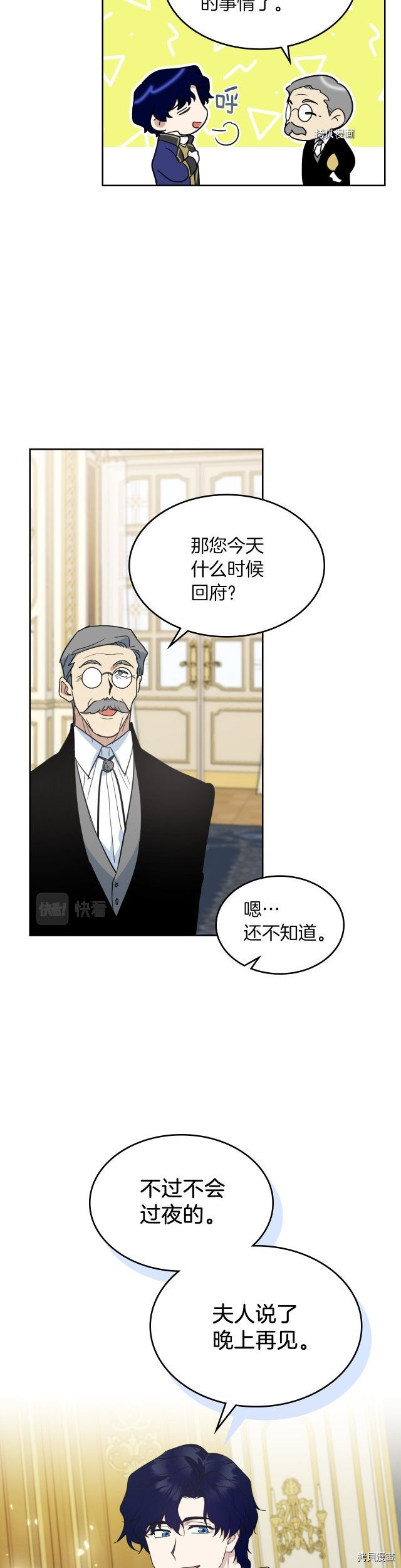 第78话 酒醉的那一夜1