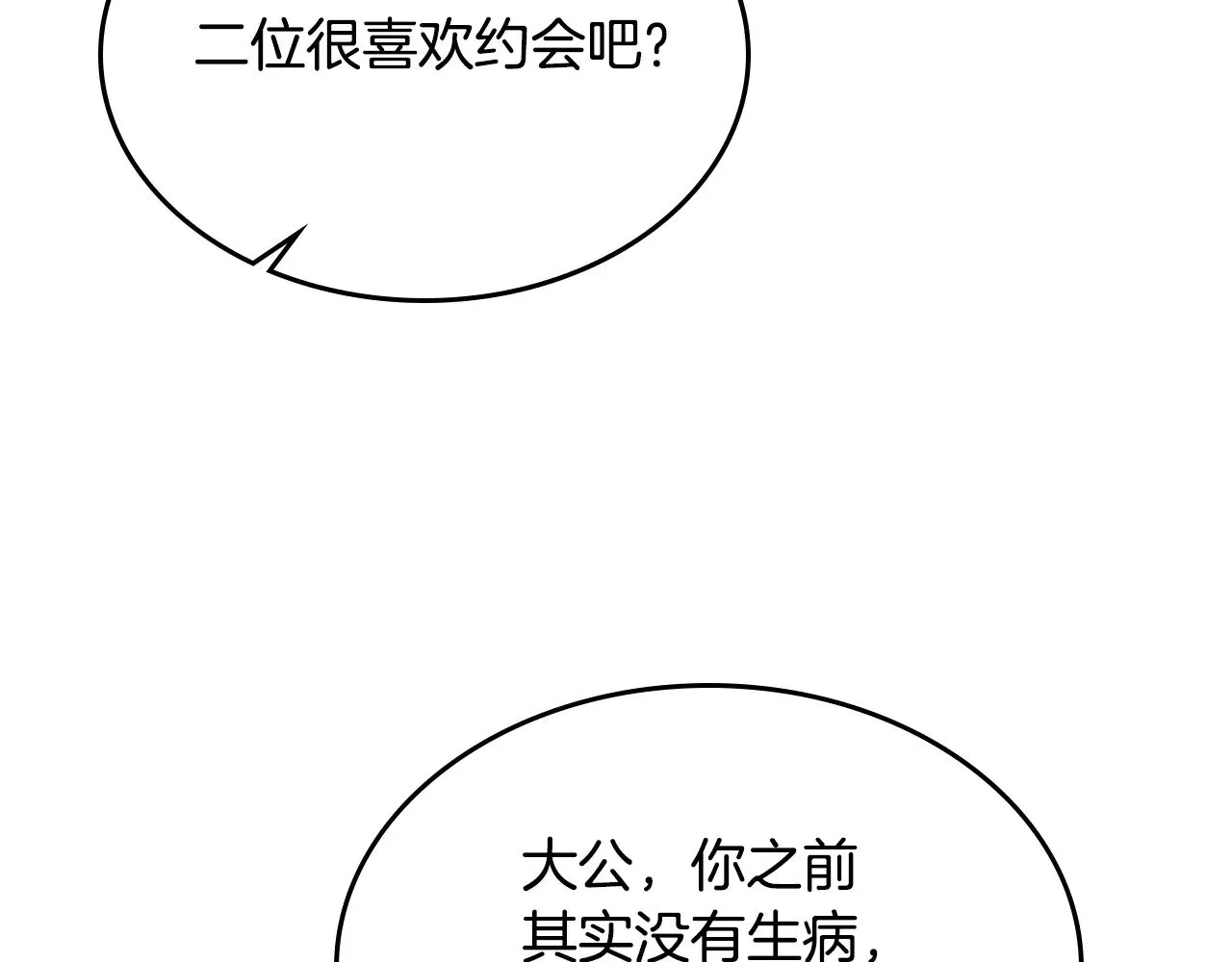 第142话 姐姐到访7