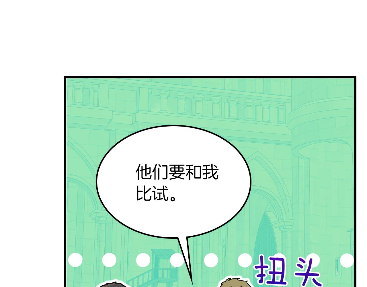 第91话 与众不同的女人们63