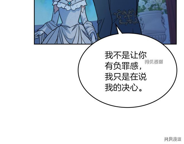 第71话 情敌见面33
