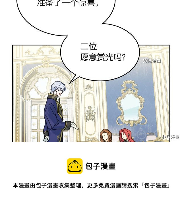 第69话 万一是爱情呢44
