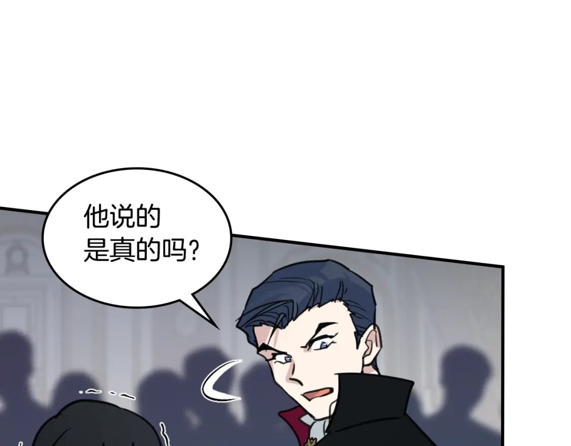 第107话 毒杀96