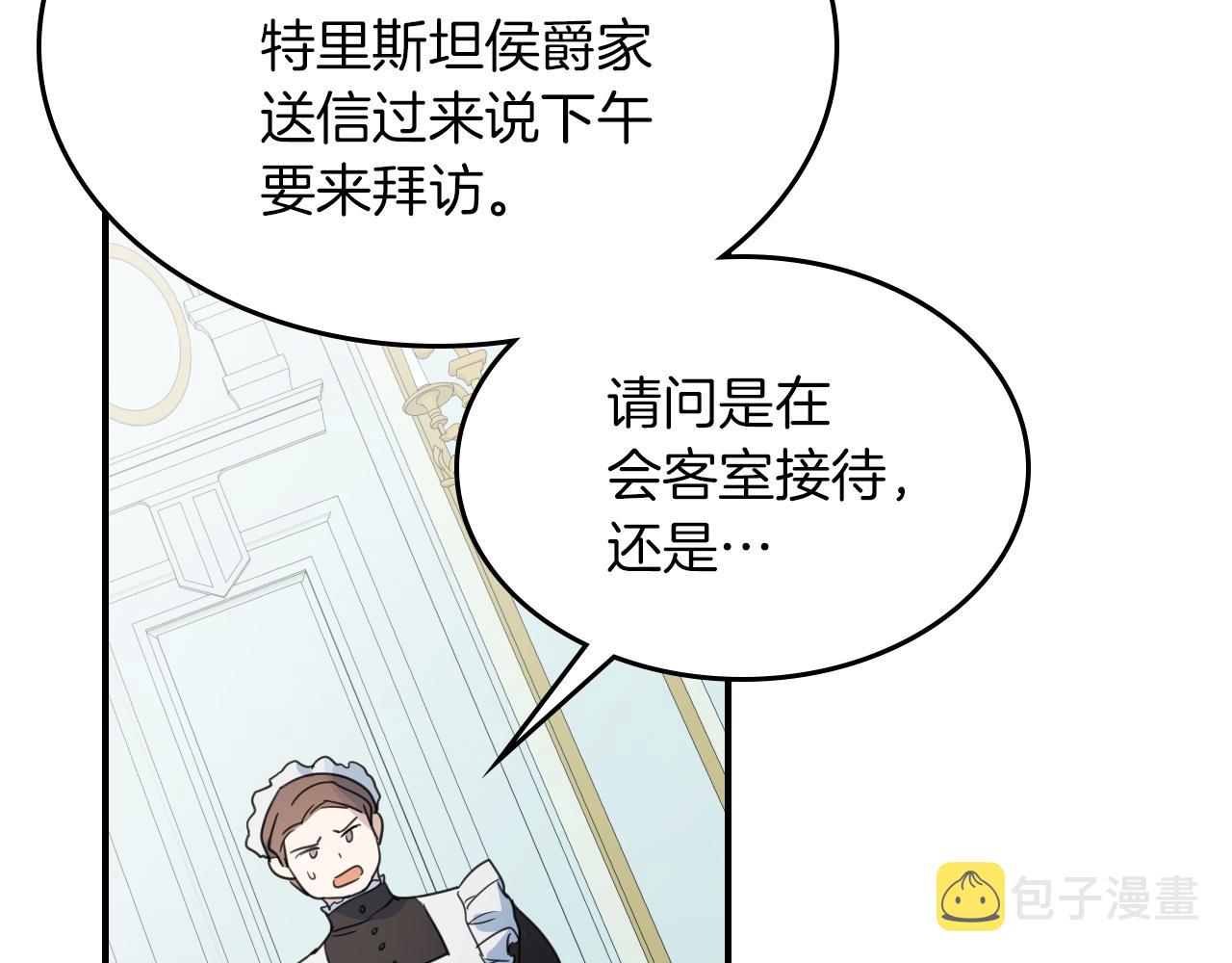 第三季·启 这个大公很行74