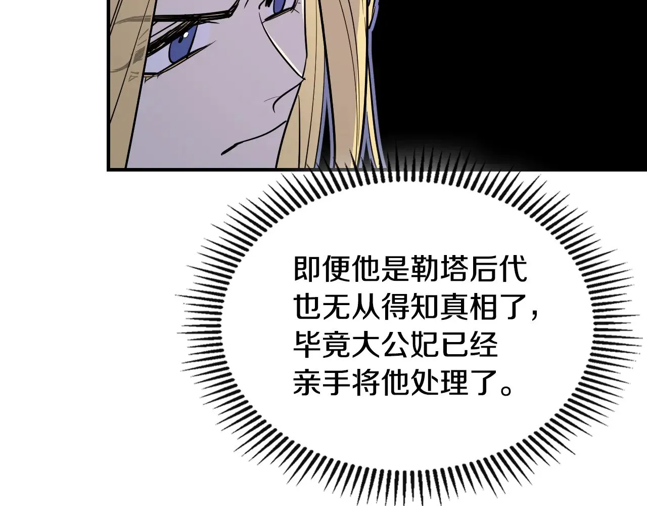 第154话 勒塔后代43