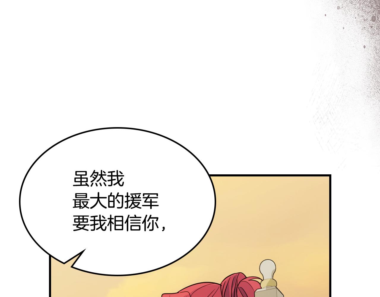 第97话 闹别扭的大公26