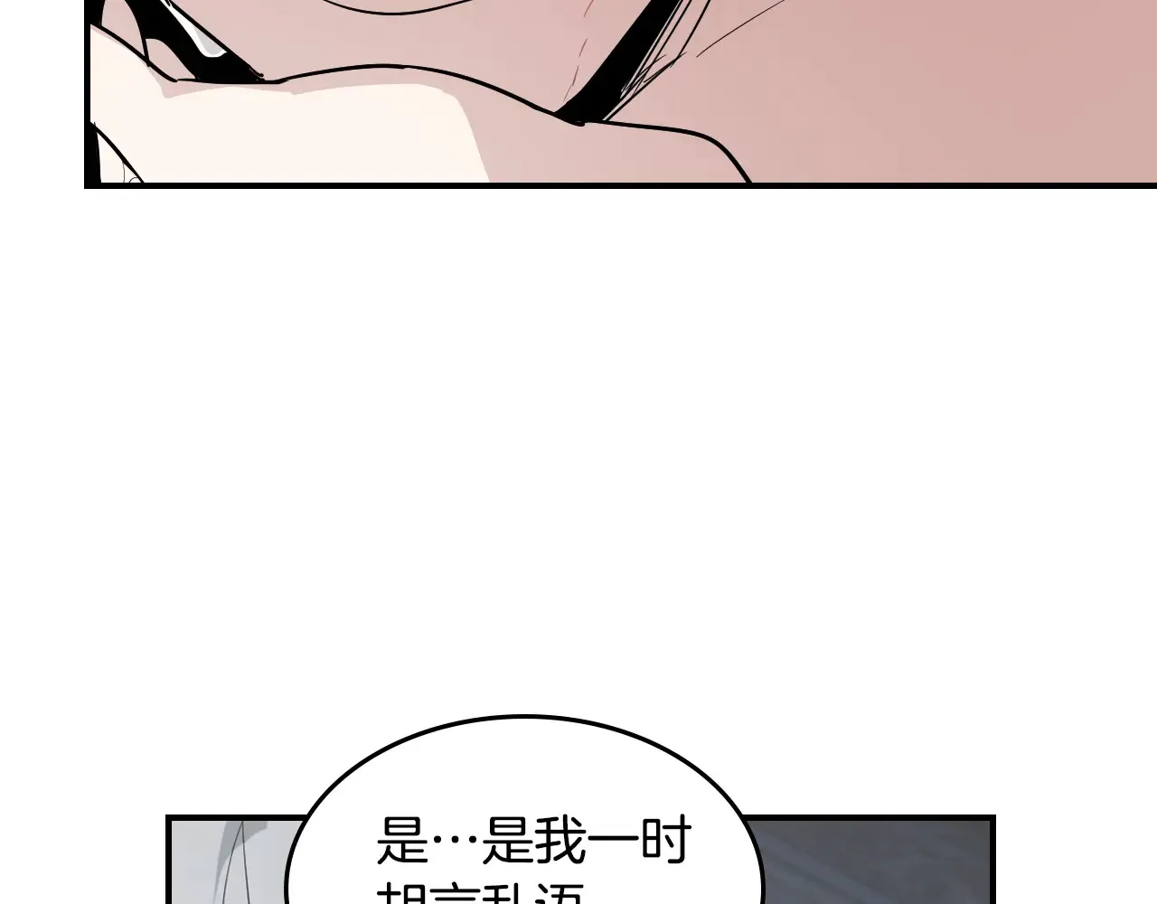 第139话 爱而不得114