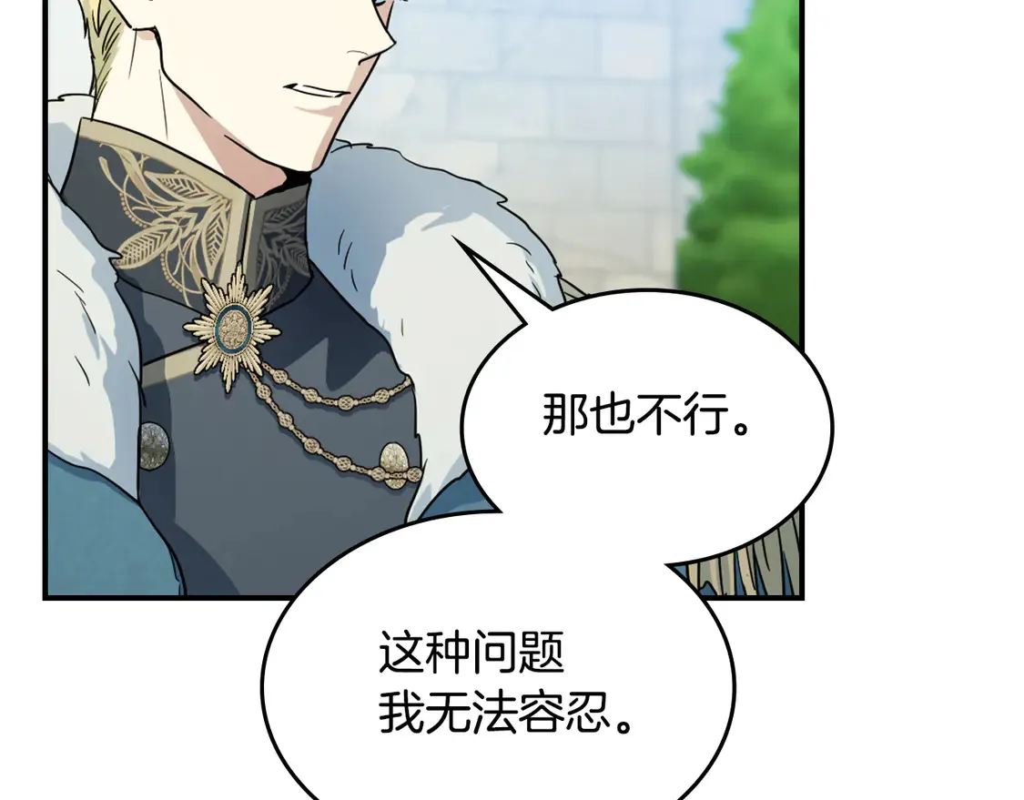 第137话 求婚者107