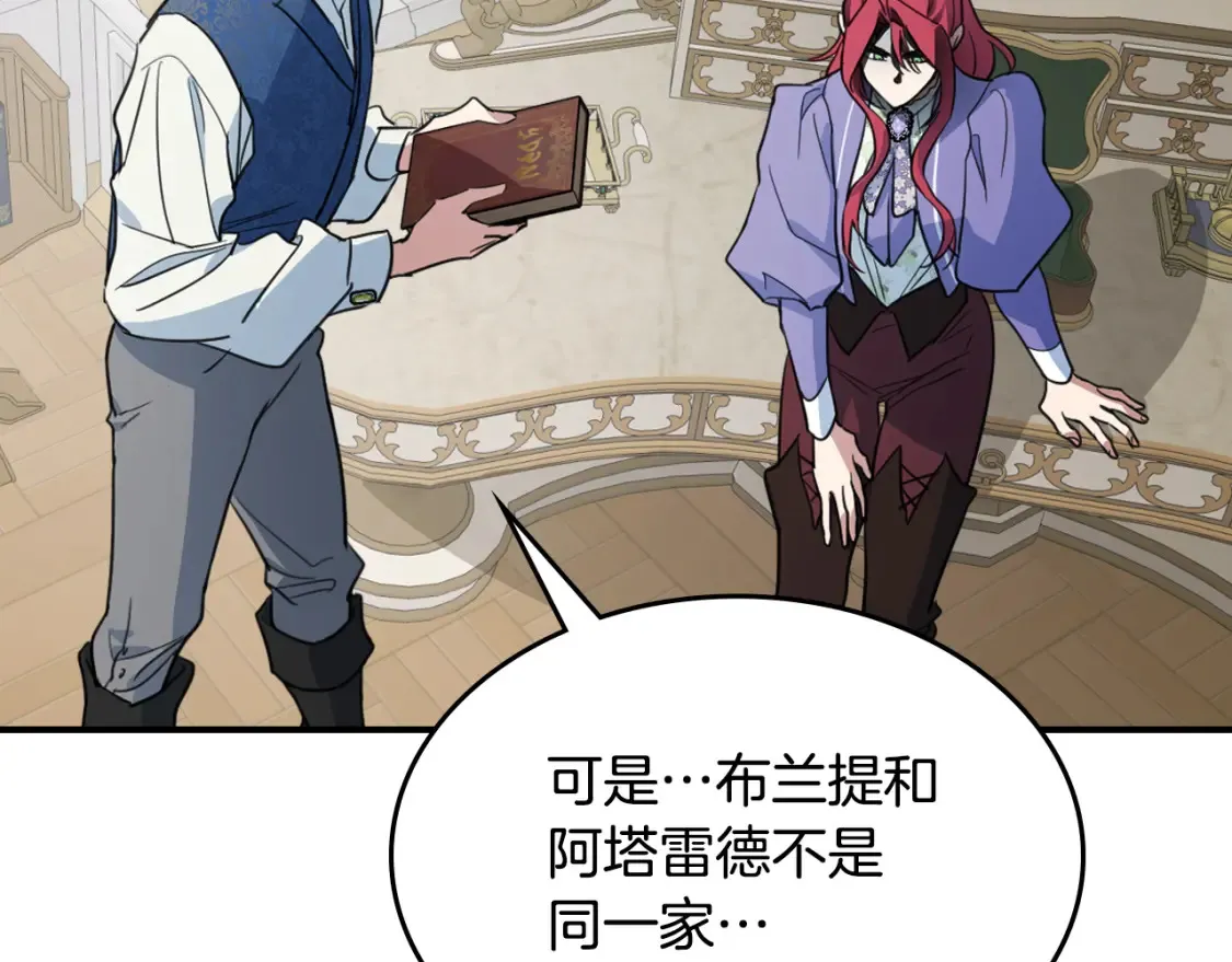 第118话 勒塔的诅咒150