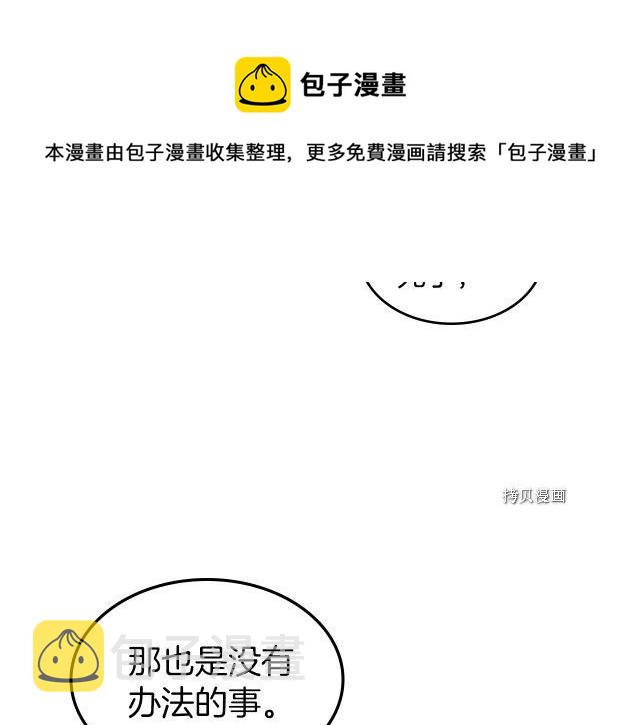 第56话 为我而活116