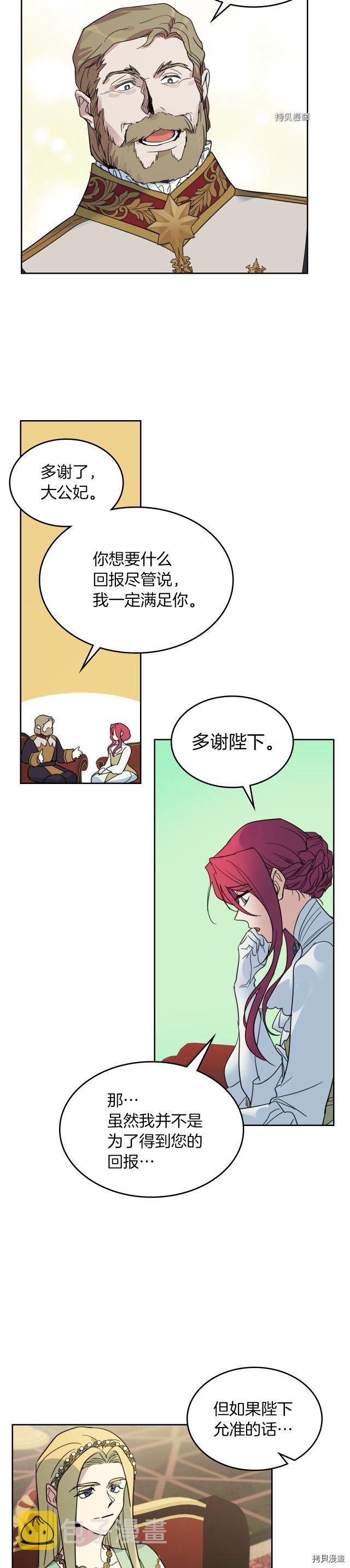第76话 一对杯子11